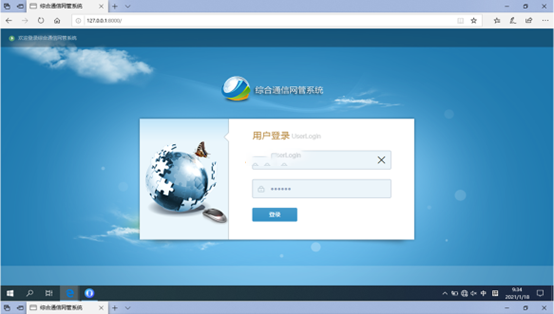  孙吴无线通信对讲调度网管系统