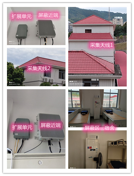  孙吴某武警部队宿舍屏蔽案例（数字信令级）