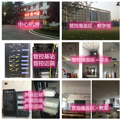  孙吴某军事院校管控案例（数字信令级）