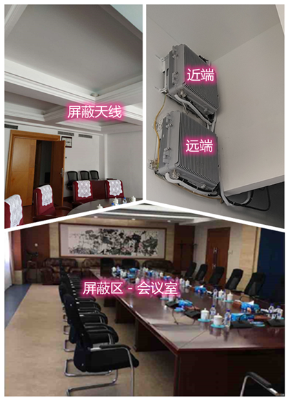  孙吴某机关单位会议室屏蔽案例（数字信令级）