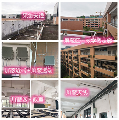  孙吴某中学考场屏蔽案例（数字信令级）
